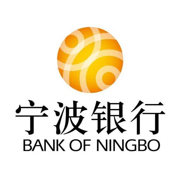 宁波银行股份有限公司